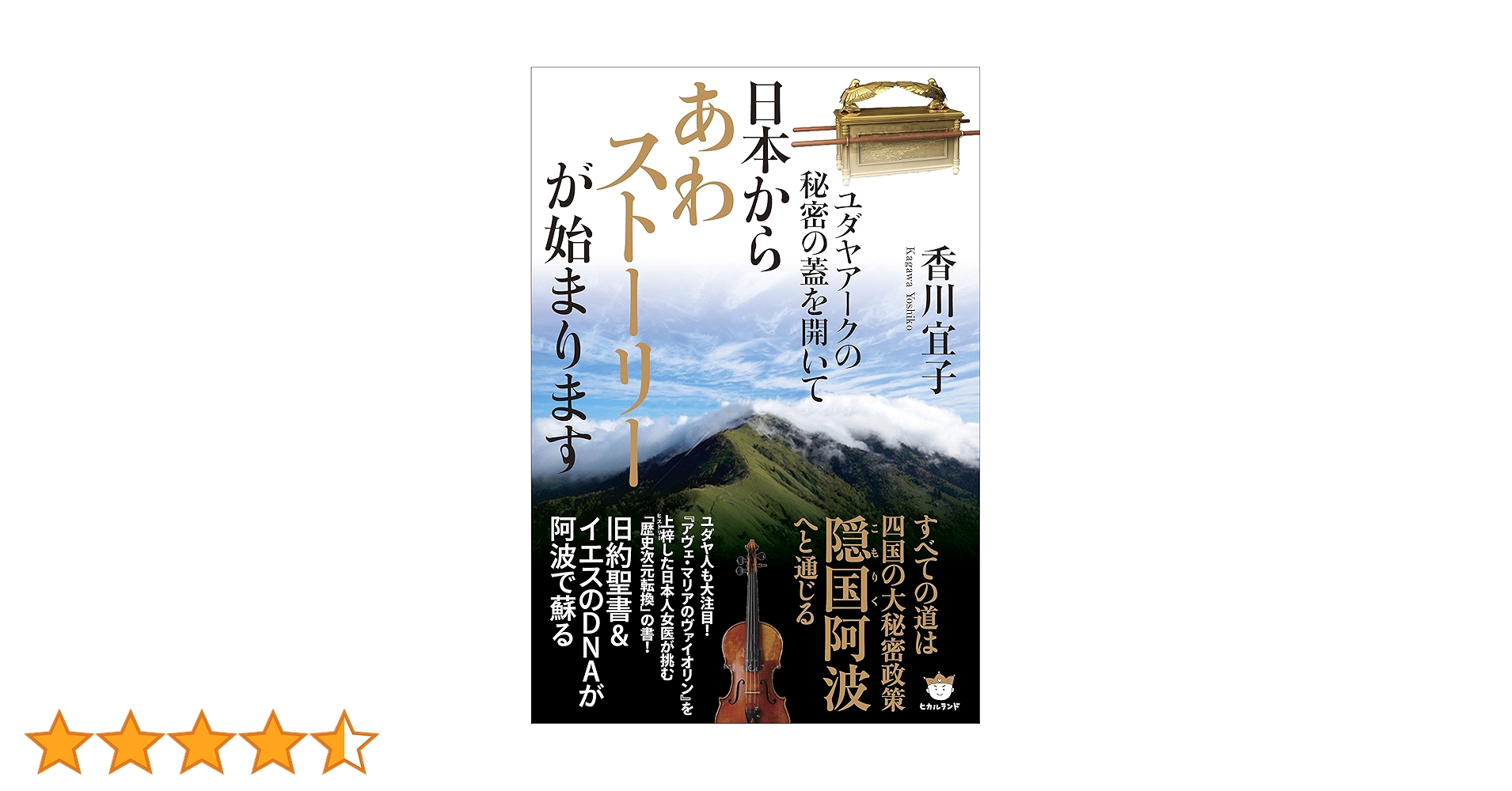 連休値下げ　2冊セット　図解ユダヤ最強の成功ノート ユダヤ人と彼らの嘘　ルター 図解 ユダヤ最強の成功ノート: お金持ちの「頭の中」を図解化